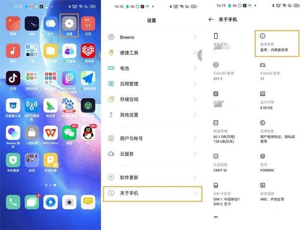 oppo手机存储设置在哪里