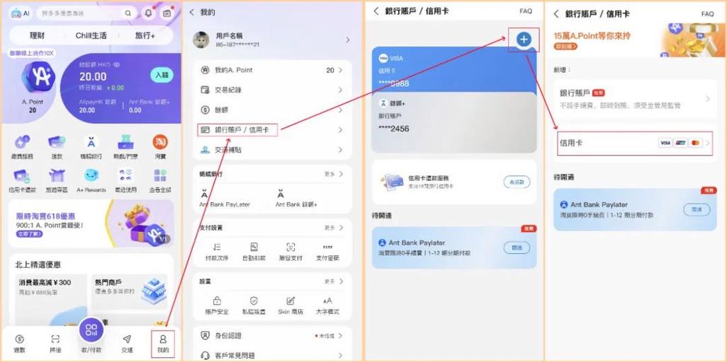 香港怎么用内地支付宝
