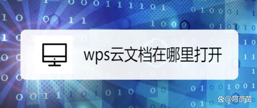 wps云字体在其他电脑看得见么