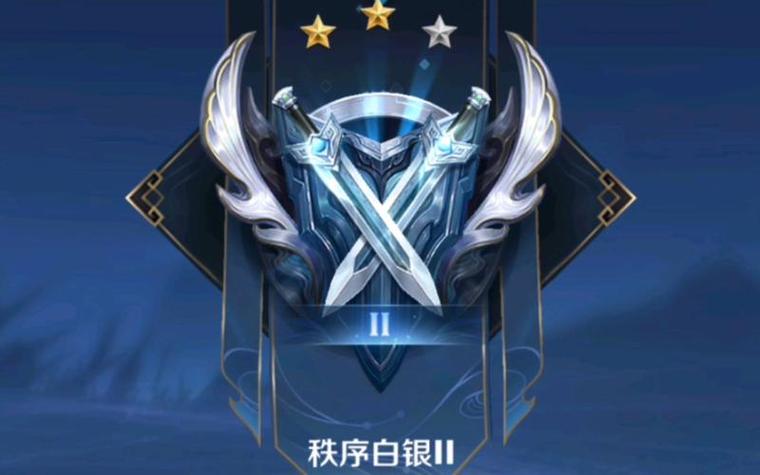 王者钻石到星耀需要多少星
