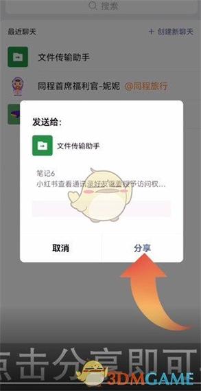 怎么把华为备忘录转移到小米手机