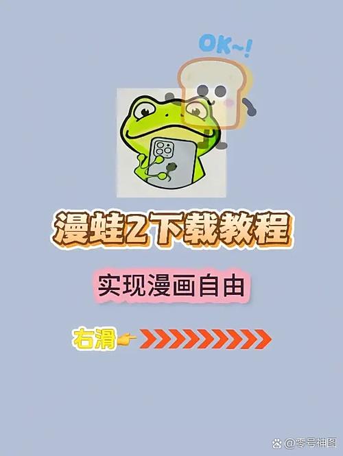 漫蛙app正版下载-漫蛙2app安卓正版下载