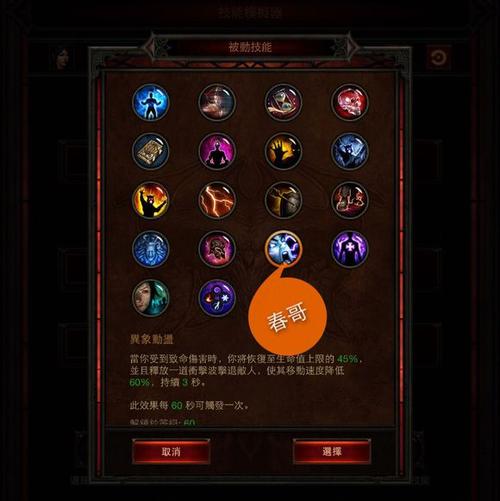 暗黑破坏神3用手柄玩什么职业