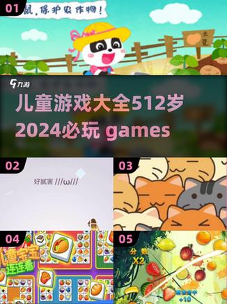 适合五岁玩的游戏有哪些