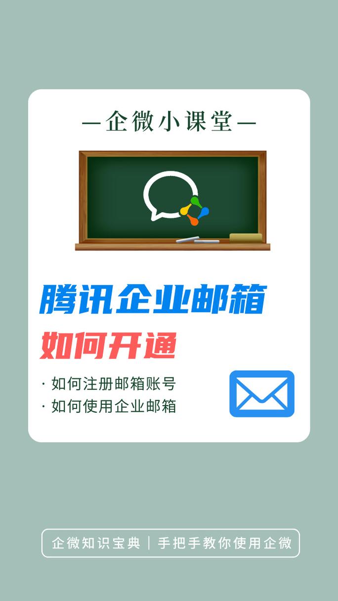 腾讯企业邮箱注册截图3