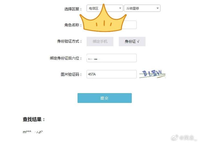 转转卖账号找回会怎样截图1