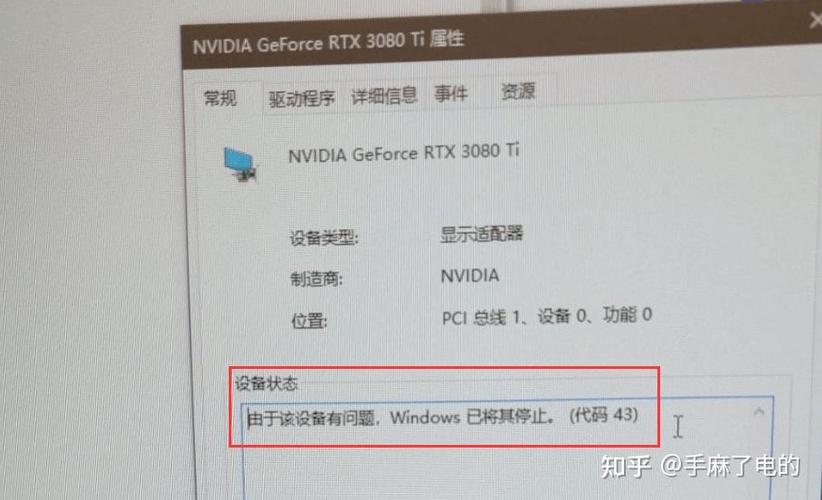显卡感叹号错误43怎么解决