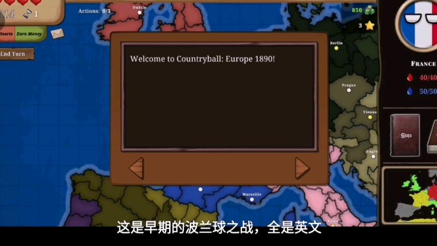 波兰球之战旧版下载截图1