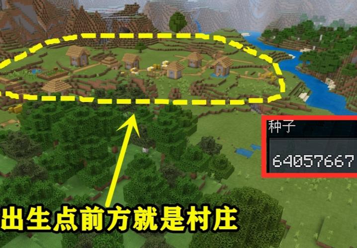 我的世界最富有的村庄种子