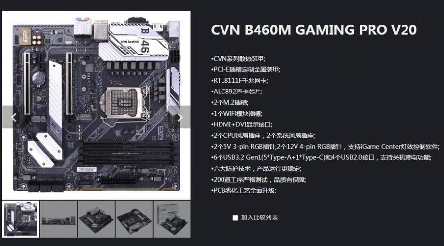 B560M接口详细图解图解