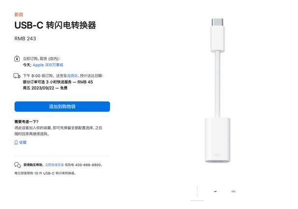 苹果转换器是干嘛的