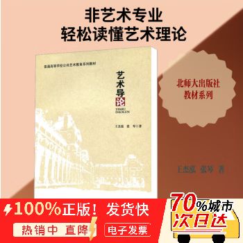 艺术导论算不算评论类