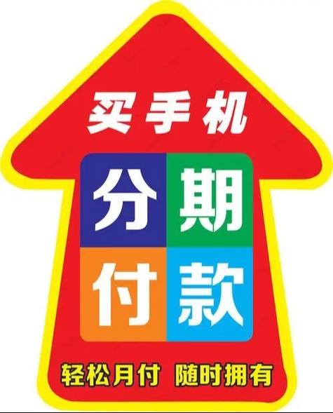 分期平台投诉电话
