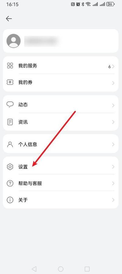 opporeno5负一屏怎么关闭
