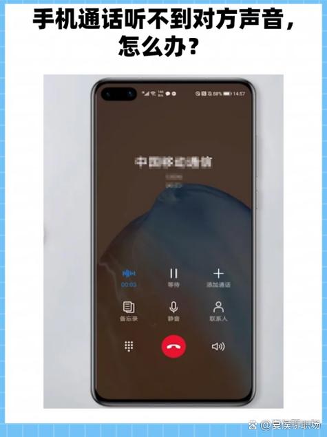 老人机通话对方听不到我声音解决方法