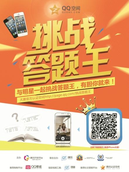 答题挑战王 答题挑战王