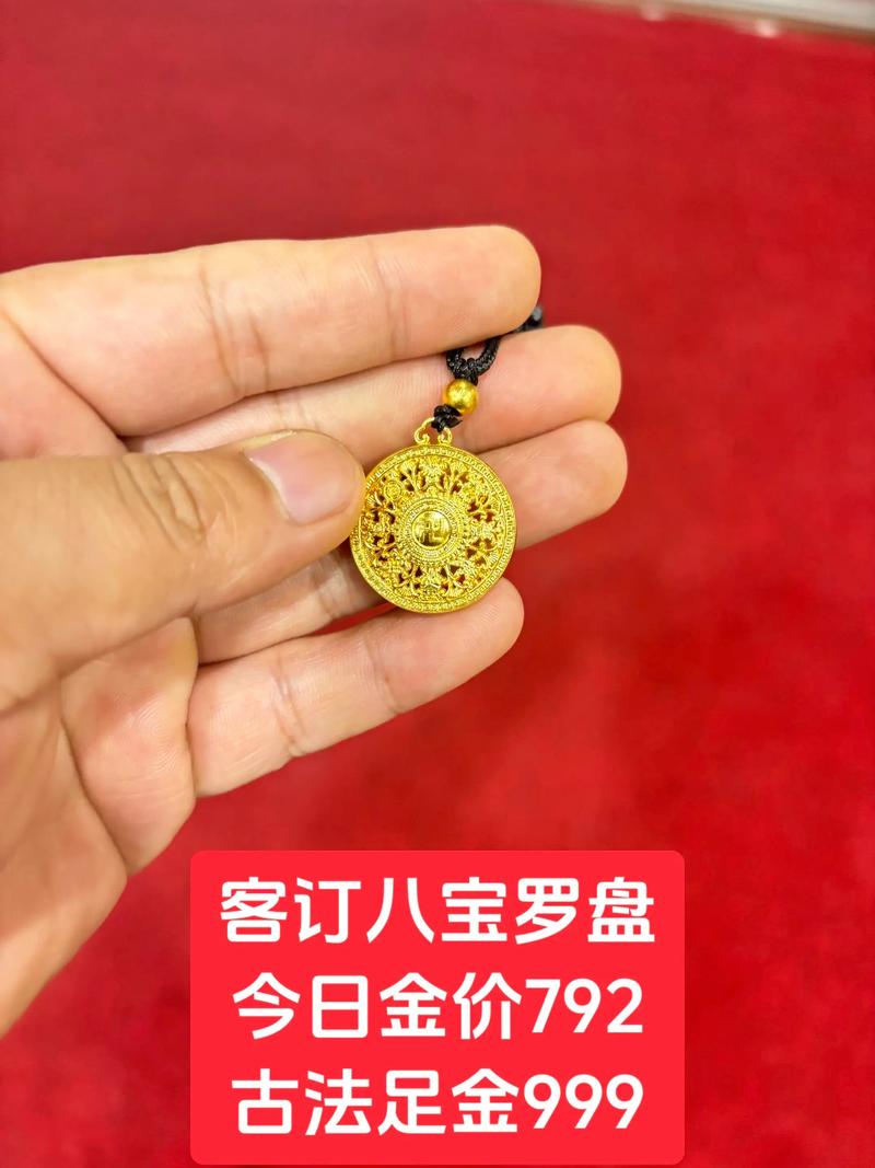 这就是江湖太极八卦盘金有必要买吗截图2