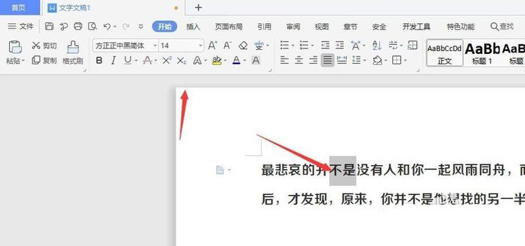 wps文字右侧一条竖线去不了