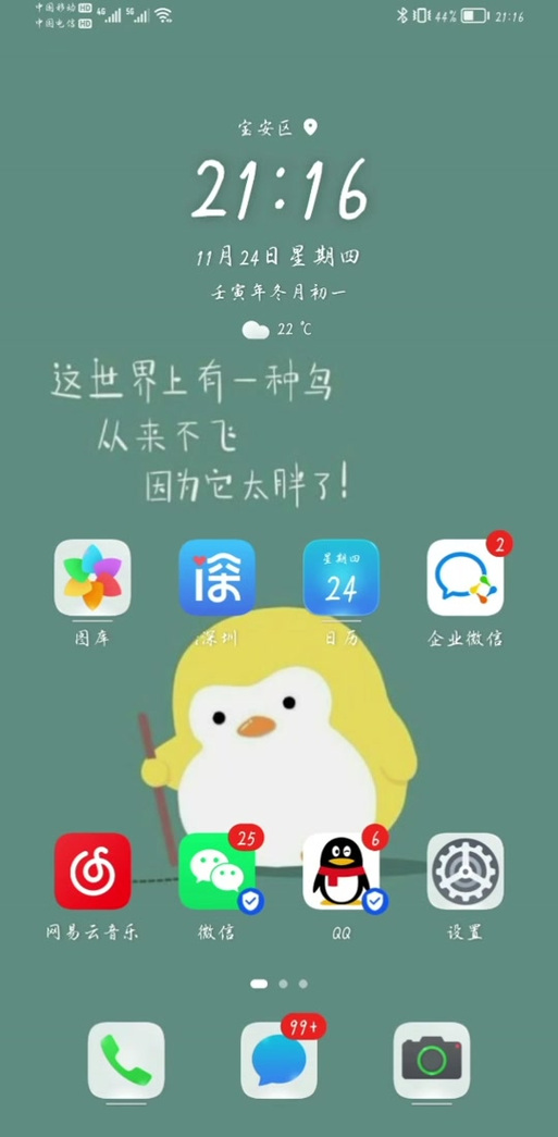 手机像素模糊怎么办截图1