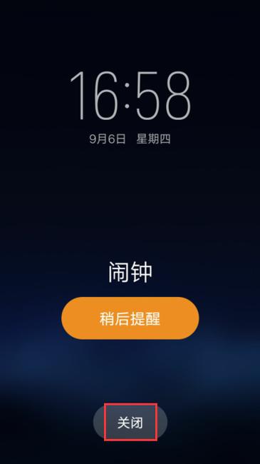 vivo屏幕坏了怎么关闹钟