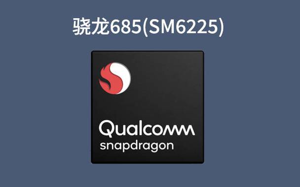 处理器骁龙680的价格