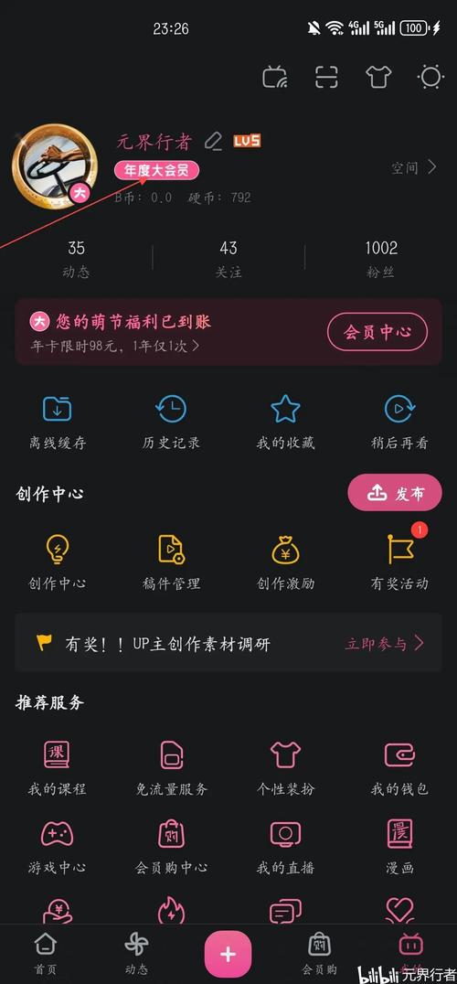 b站怎样获得硬币和B币