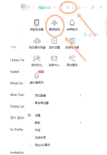 如何把录音转换成mp3格式