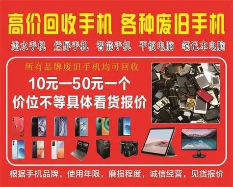 附近二手手机回收 附近二手手机回收