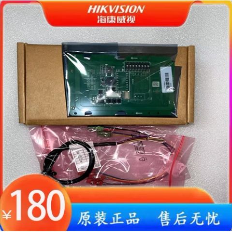 海康威视闸机杆限位怎么调