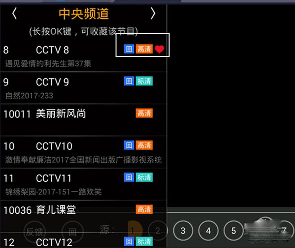 HDP高清直播软件介绍