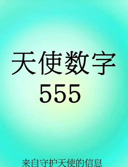 不同数字的含义