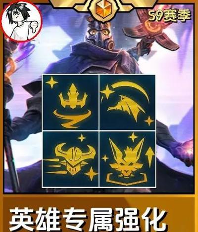 金铲铲之战英雄之力符文推荐