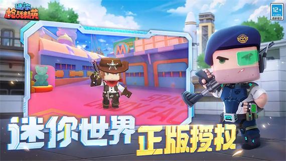 迷你枪战精英破解版内置菜单下载截图2