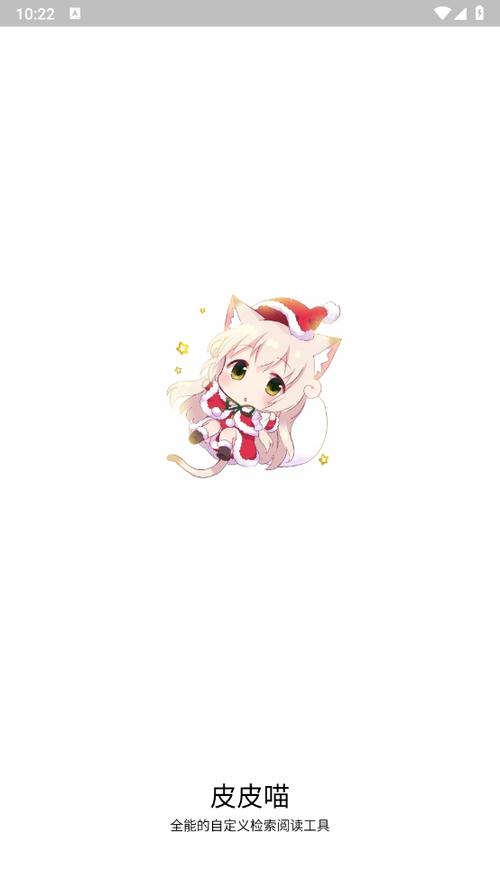 皮皮喵漫画app安卓版