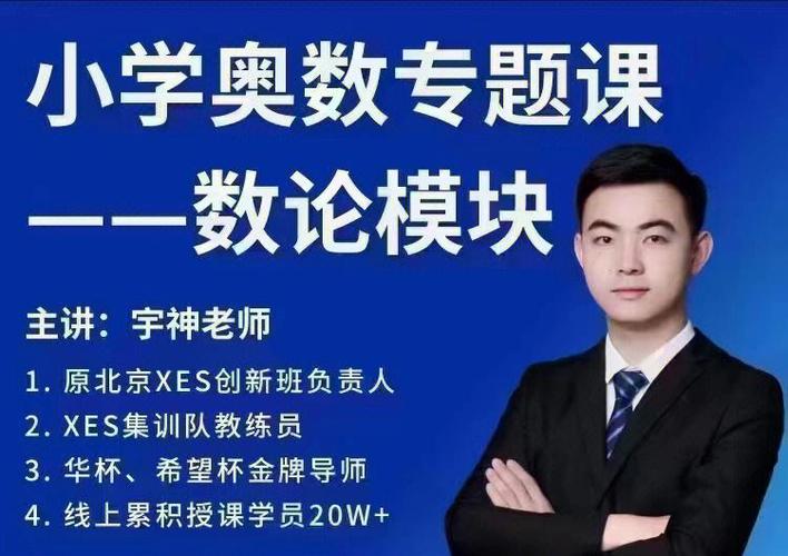 小学生奥数有必要学吗