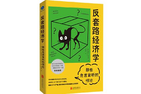 《悖论》