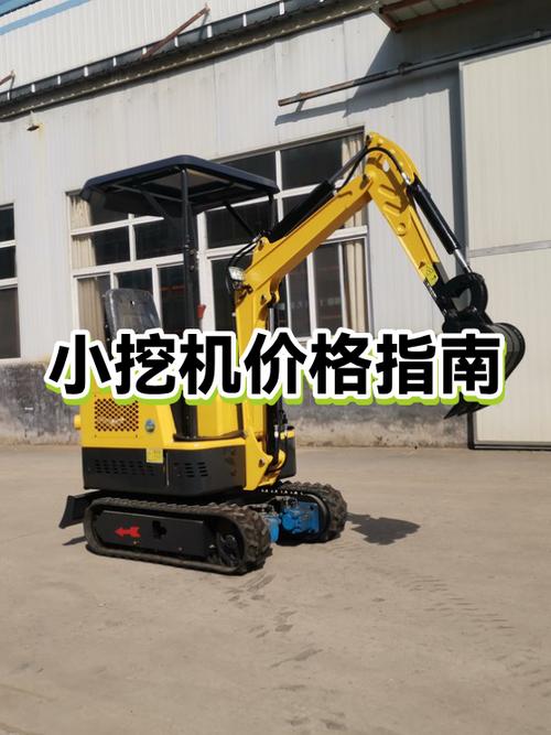 小挖机10型多少钱一台