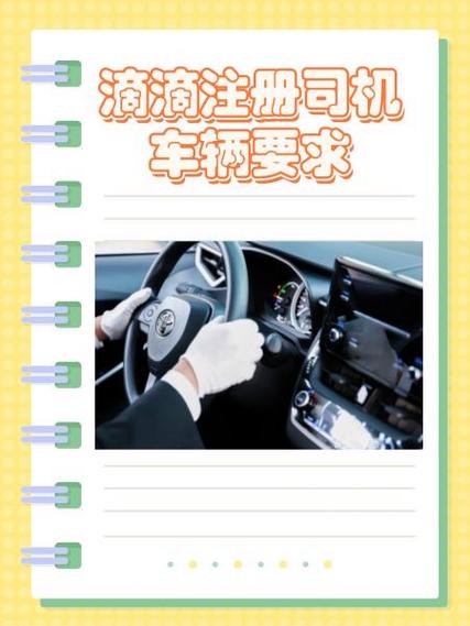 滴滴修改注册城市规则