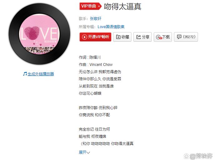你总说花花世界不必当真是什么歌
