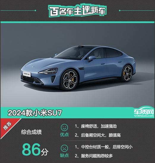小米su7有五年免息吗
