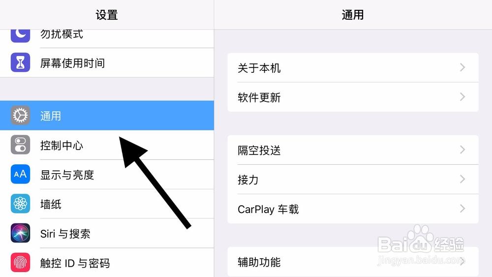 如何关闭引导式访问