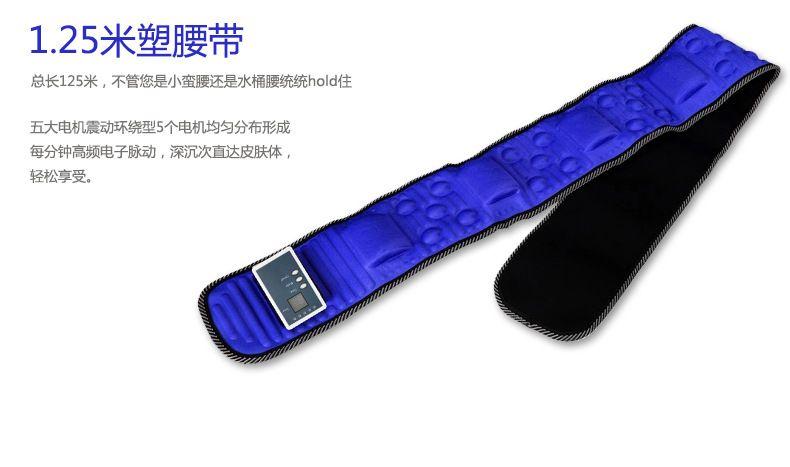 震动腰带真的能减肥吗截图3