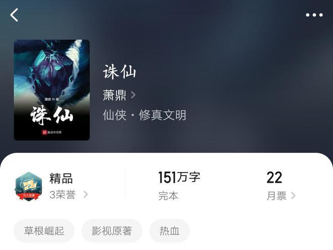 诛仙风流后宫之小凡重生下载
