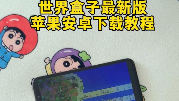 怎么下载迷你世界盒子