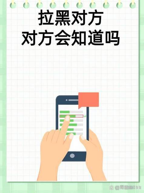 拉黑一个人把他拉回来他知道吗