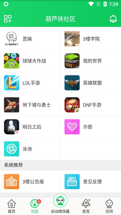 葫芦侠小米版