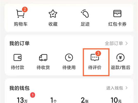 美团如何查看已评价