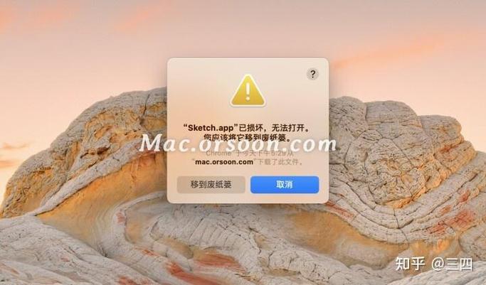 解决mac应用程序无法打开或文件损坏的方法截图2