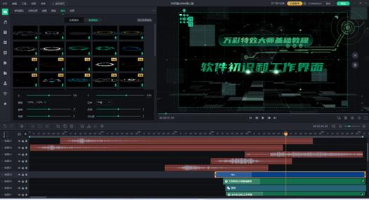 大片特效哪个软件好