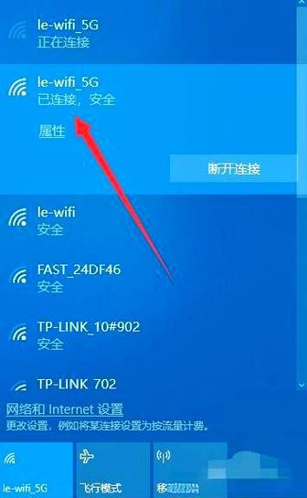 怎么设置自动连接wifi